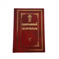 Православный мо�...