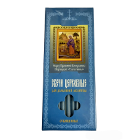 Baznīcas sveces kastītē Pju...